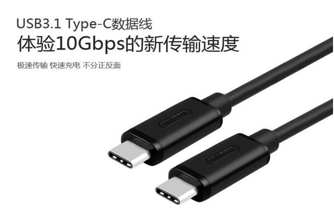 USB Type-C成為連接器接口標準還差些什么？