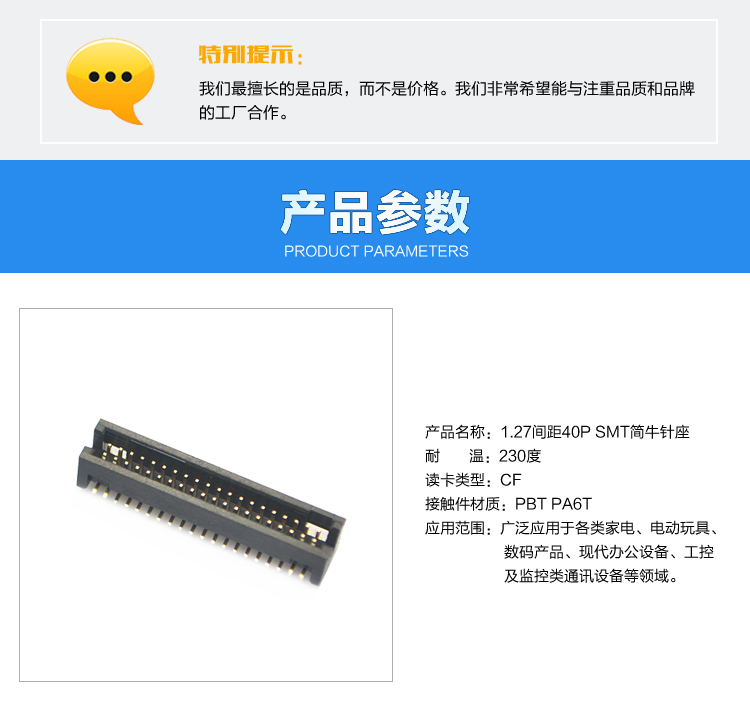 簡牛牛角<a href='/product/' class='keys' title='點(diǎn)擊查看關(guān)于連接器的相關(guān)信息' target='_blank'>連接器</a>產(chǎn)品參數(shù)