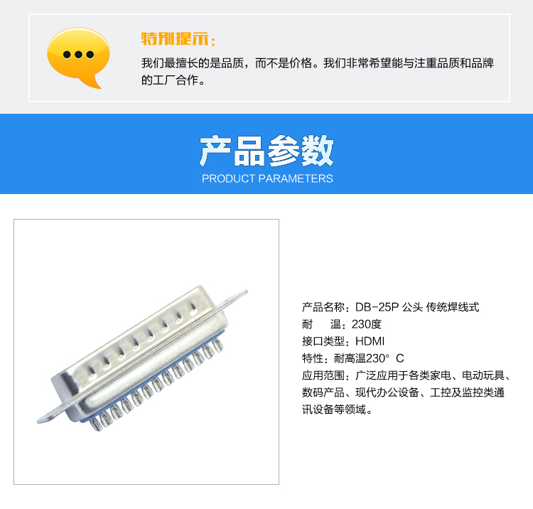 DB-25P 公頭 傳統(tǒng)焊線式連接器參數(shù) DB-25P 公頭 傳統(tǒng)焊線式連接器參數(shù)