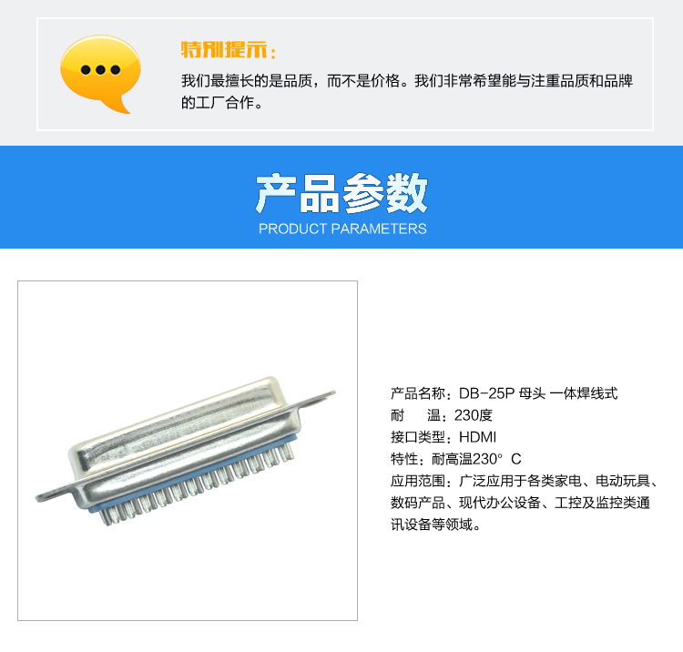 DB-25P 母頭 一體焊線式連接器參數(shù) DB-25P 母頭 一體焊線式連接器參數(shù)
