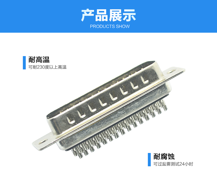 DBH-44P 公頭 三排 傳統(tǒng)焊線式<a href='/product/' class='keys' title='點擊查看關于連接器的相關信息' target='_blank'>連接器</a>展示