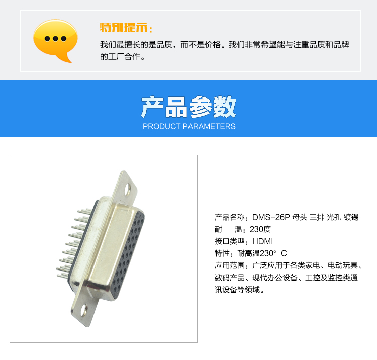DMS-26P 母頭 三排 光孔 鍍錫<a href='/product/' class='keys' title='點擊查看關于連接器的相關信息' target='_blank'>連接器</a>參數