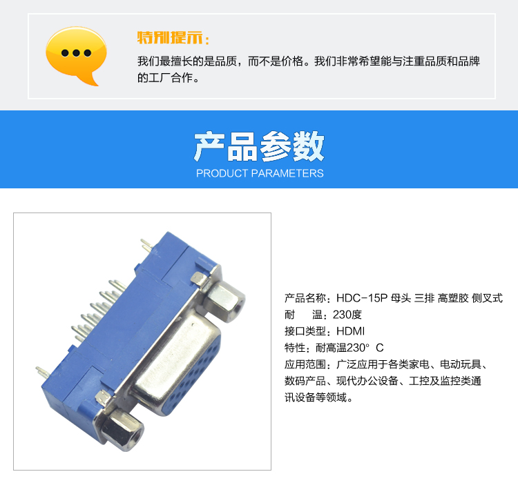 HDC-15P 母頭 三排 高塑膠 側叉式連接器參數(shù)