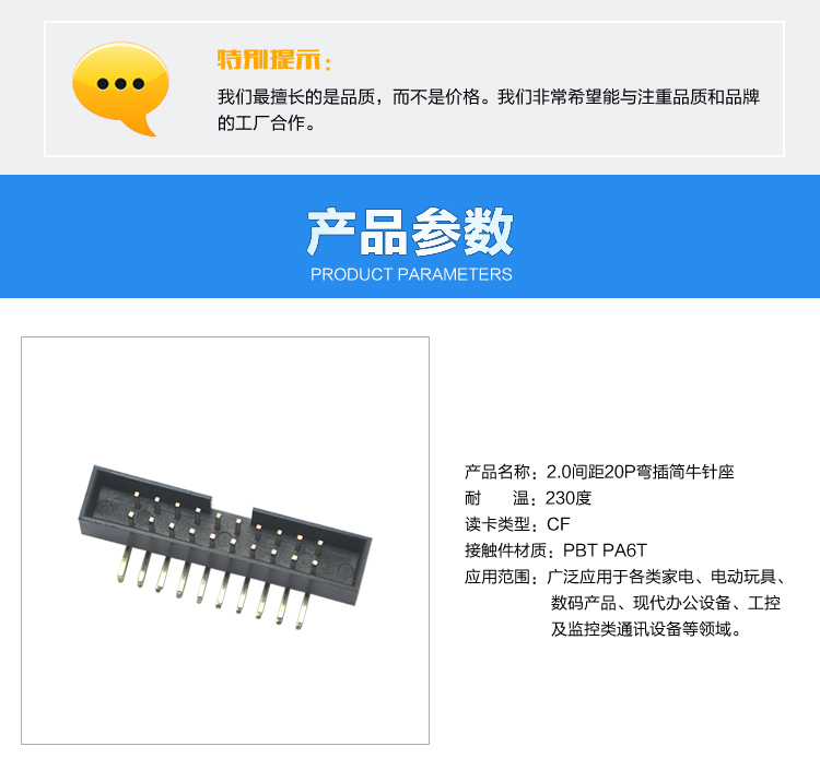 2.0間距20P彎插簡牛針座<a href='/product/' class='keys' title='點擊查看關于連接器的相關信息' target='_blank'>連接器</a>參數