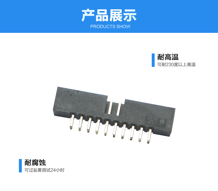 2.0間距20P直插簡(jiǎn)牛針座連接器展示