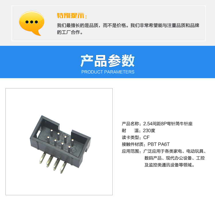 2.54間距8P彎針簡(jiǎn)牛針座<a href='/product/' class='keys' title='點(diǎn)擊查看關(guān)于連接器的相關(guān)信息' target='_blank'>連接器</a>參數(shù)