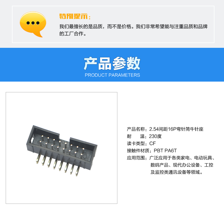 2.54間距16P彎針簡(jiǎn)牛針座連接器參數(shù)