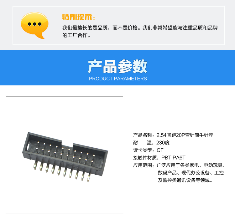 2.54間距20P彎針簡(jiǎn)牛針座連接器參數(shù)