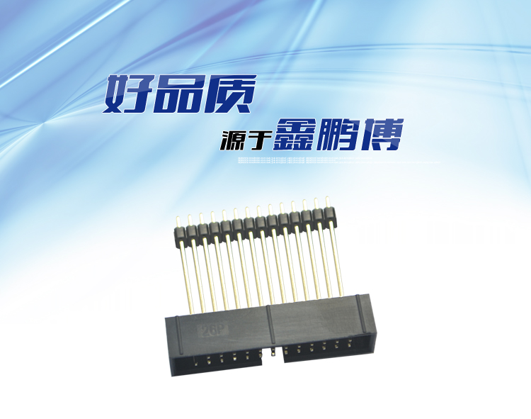 2.54間距26P直插加塑膠簡牛針座<a href='/product/' class='keys' title='點擊查看關(guān)于連接器的相關(guān)信息' target='_blank'>連接器</a>