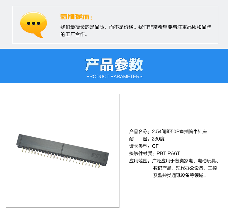 2.54間距50P直插簡牛針座<a href='/product/' class='keys' title='點(diǎn)擊查看關(guān)于連接器的相關(guān)信息' target='_blank'>連接器</a>參數(shù)