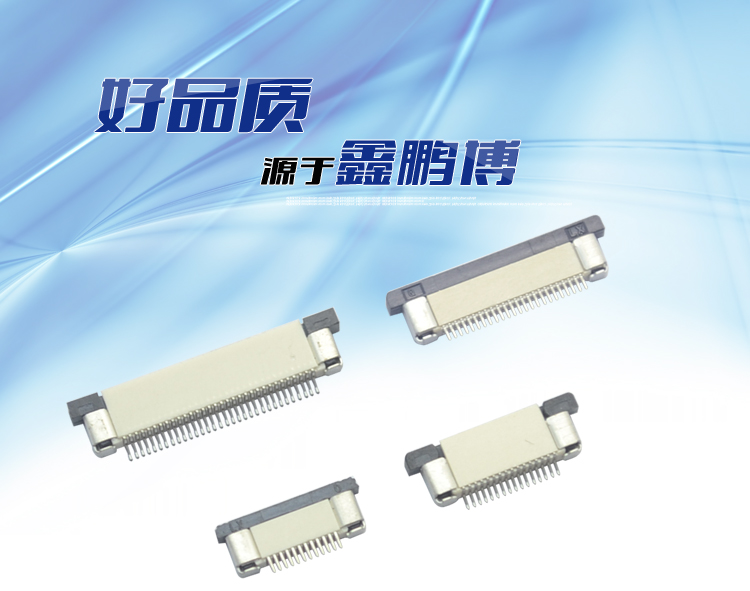 FPC0.5-XP上接臥貼<a href='/product/' class='keys' title='點擊查看關(guān)于連接器的相關(guān)信息' target='_blank'>連接器</a>