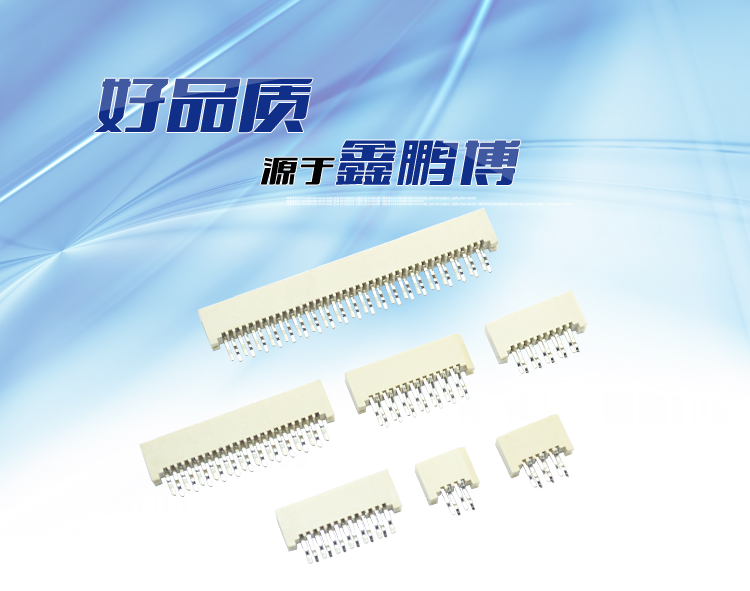 FPC1.0-XP單觸正腳位180°<a href='/product/' class='keys' title='點(diǎn)擊查看關(guān)于連接器的相關(guān)信息' target='_blank'>連接器</a>