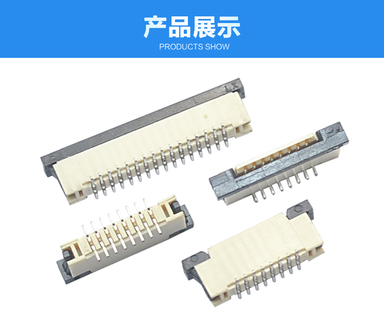 FPC1.0-XP立貼帶鎖<a href='/product/' class='keys' title='點(diǎn)擊查看關(guān)于連接器的相關(guān)信息' target='_blank'>連接器</a>展示