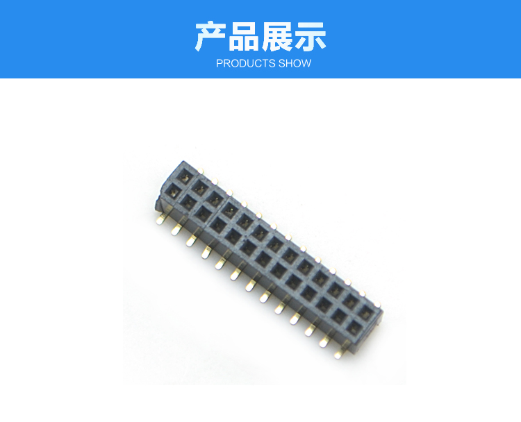 1.27間距 雙排 SMT 塑高2.0 排母<a href='/product/' class='keys' title='點(diǎn)擊查看關(guān)于連接器的相關(guān)信息' target='_blank'>連接器</a>展示