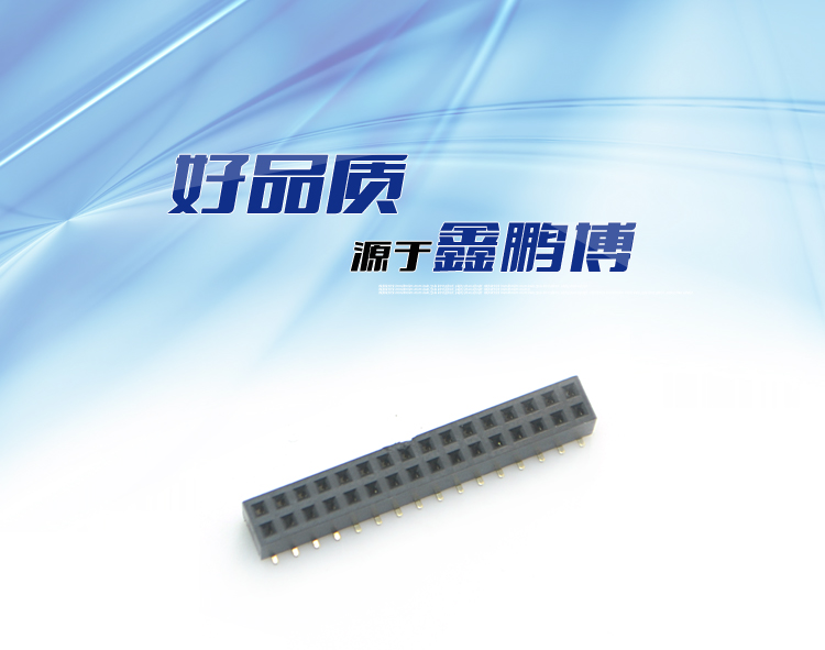 2.0間距 雙排 SMT 塑高4.3 排母<a href='/product/' class='keys' title='點擊查看關(guān)于連接器的相關(guān)信息' target='_blank'>連接器</a>