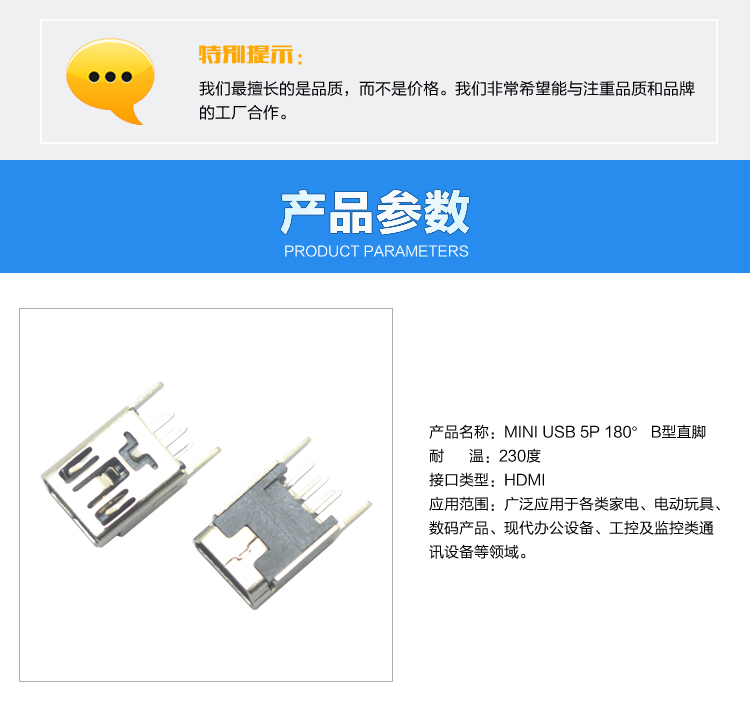 MINI USB 5P 180° B型直腳連接器參數(shù) MINI USB 5P 180° B型直腳<a href='/product/' class='keys' title='點(diǎn)擊查看關(guān)于連接器的相關(guān)信息' target='_blank'>連接器</a>參數(shù)