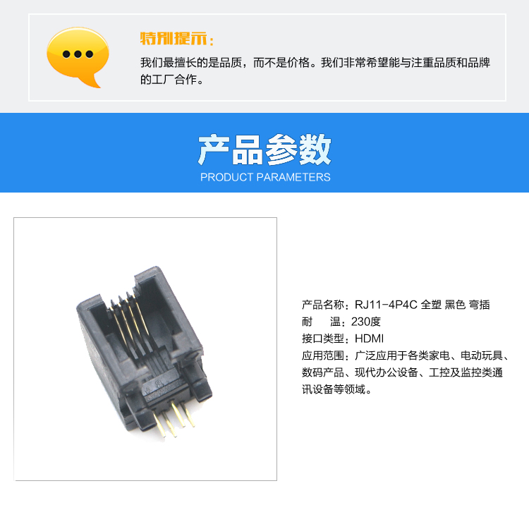 RJ11-4P4C 全塑 黑色 彎插<a href='/product/' class='keys' title='點(diǎn)擊查看關(guān)于連接器的相關(guān)信息' target='_blank'>連接器</a>參數(shù) RJ11-4P4C 全塑 黑色 彎插連接器參數(shù)