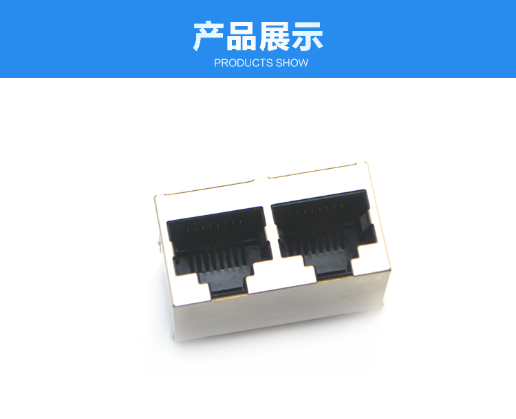 RJ45-8P8C 1x2 直插<a href='/product/' class='keys' title='點(diǎn)擊查看關(guān)于連接器的相關(guān)信息' target='_blank'>連接器</a>展示