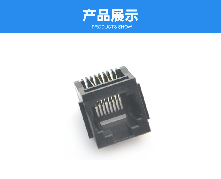 RJ45-8P8C 全塑 黑色 帶耳 直插<a href='/product/' class='keys' title='點擊查看關于連接器的相關信息' target='_blank'>連接器</a>展示