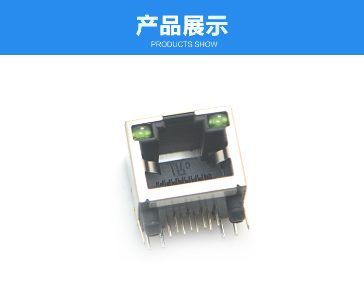 RJ45-8P8C 上帶燈 帶慮波器 彎插<a href='/product/' class='keys' title='點(diǎn)擊查看關(guān)于連接器的相關(guān)信息' target='_blank'>連接器</a>展示