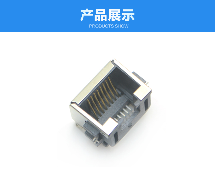 RJ45-8P8C 貼面 沉板式連接器展示 RJ45-8P8C 貼面 沉板式<a href='/product/' class='keys' title='點(diǎn)擊查看關(guān)于連接器的相關(guān)信息' target='_blank'>連接器</a>展示