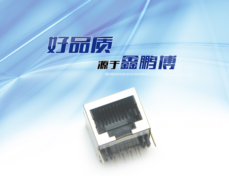 RJ45-10P8C 短體 彎插連接器 RJ45-10P8C 短體 彎插<a href='/product/' class='keys' title='點擊查看關(guān)于連接器的相關(guān)信息' target='_blank'>連接器</a>