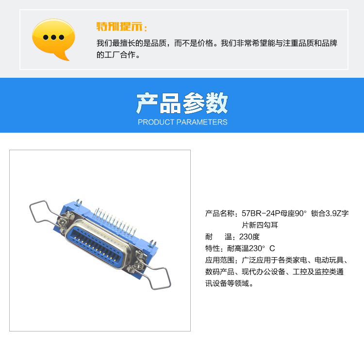 57BR-24P母座90°鎖合3.9Z字片新四勾耳連接器參數(shù) 57BR-24P母座90°鎖合3.9Z字片新四勾耳連接器參數(shù)