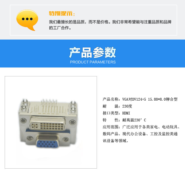 VGA對(duì)DV124+5 15.88乘8.0鉚合型連接器參數(shù)