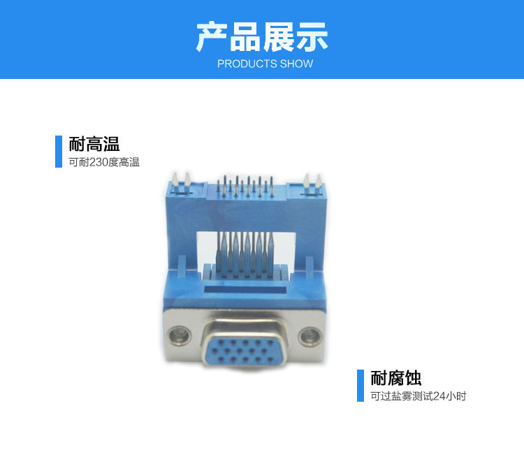 VGA-15P高架兩只魚叉<a href='/product/' class='keys' title='點(diǎn)擊查看關(guān)于連接器的相關(guān)信息' target='_blank'>連接器</a>展示