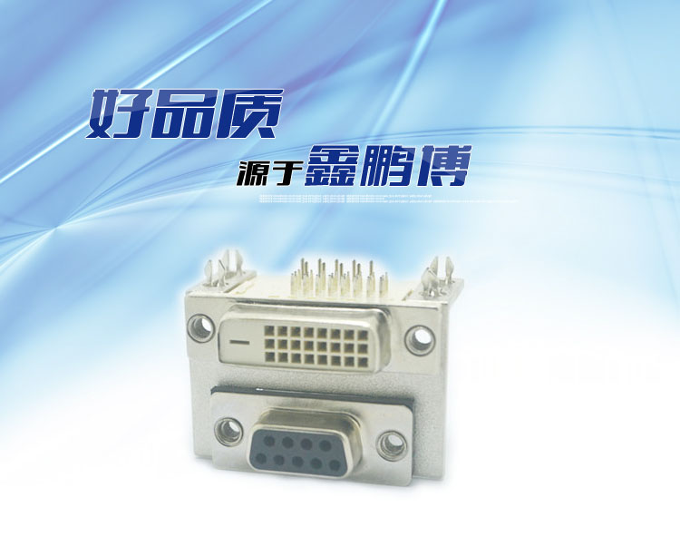 DR9母對DVI24+015.88*8.0<a href='/product/' class='keys' title='點擊查看關(guān)于連接器的相關(guān)信息' target='_blank'>連接器</a>