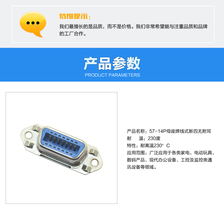 57-14P母座焊線式新四無附耳<a href='/product/' class='keys' title='點(diǎn)擊查看關(guān)于連接器的相關(guān)信息' target='_blank'>連接器</a>參數(shù)