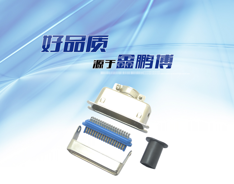 57-36P公單芯焊線式+大鐵殼<a href='/product/' class='keys' title='點(diǎn)擊查看關(guān)于連接器的相關(guān)信息' target='_blank'>連接器</a>