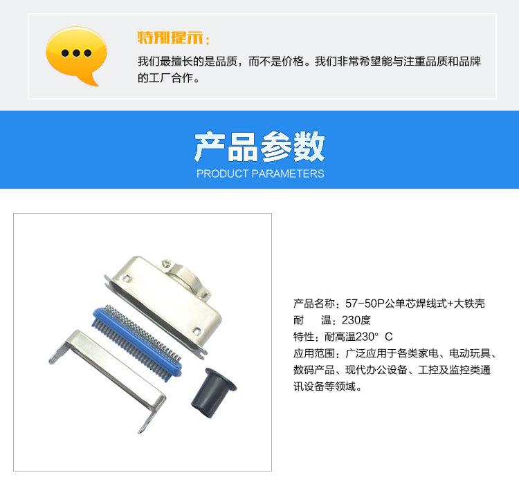 57-50P公單芯焊線式+大鐵殼<a href='/product/' class='keys' title='點擊查看關(guān)于連接器的相關(guān)信息' target='_blank'>連接器</a>參數(shù)