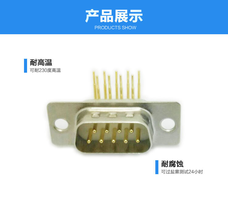 DMS-9P（公頭）光孔彎插車(chē)針白膠連接器展示