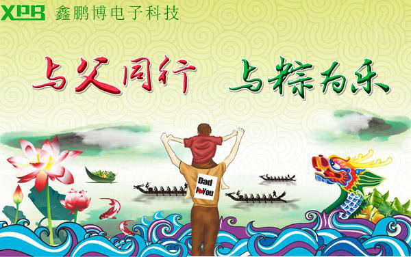 與父同行、與粽為樂(lè)-鑫鵬博放假通知