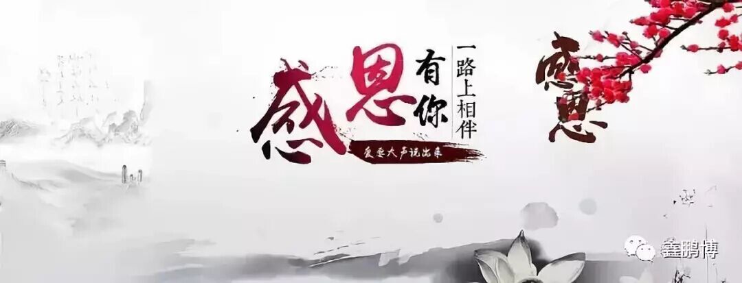 感恩節(jié)，別讓感謝只藏在心里！