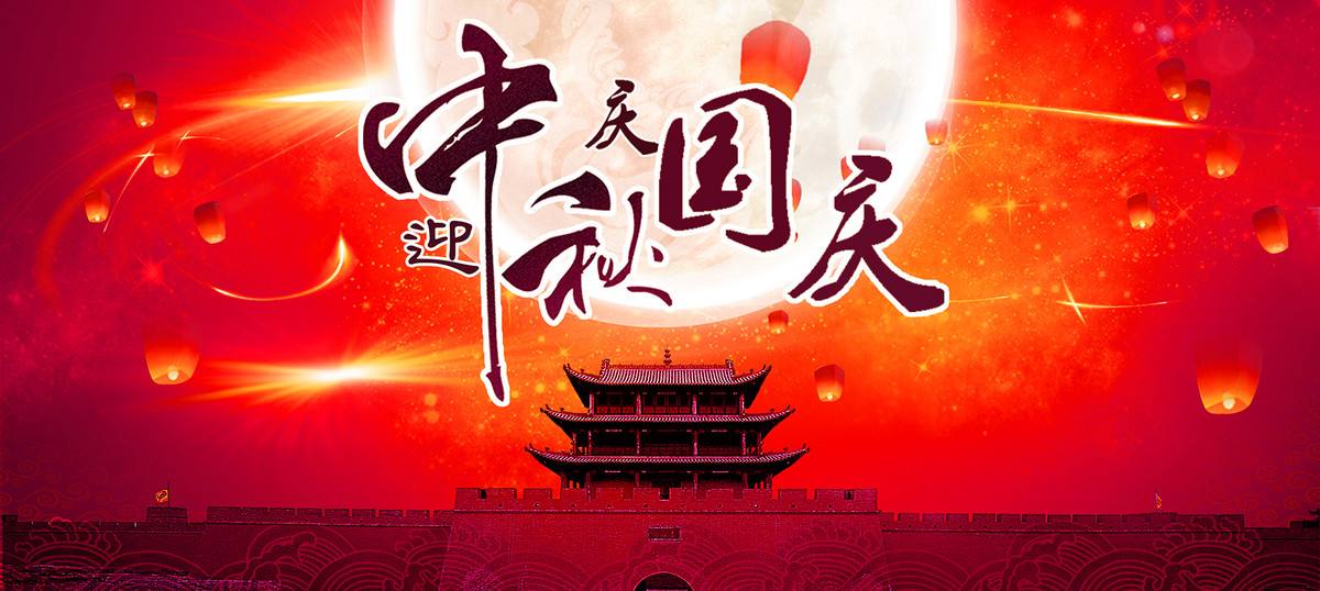 鑫鵬博2023年中秋、國慶節(jié)放假通知！