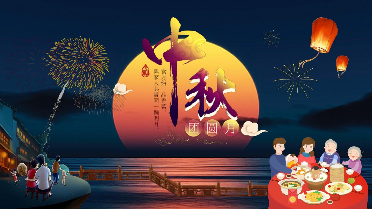 鑫鵬博2021年中秋節(jié)放假通知！