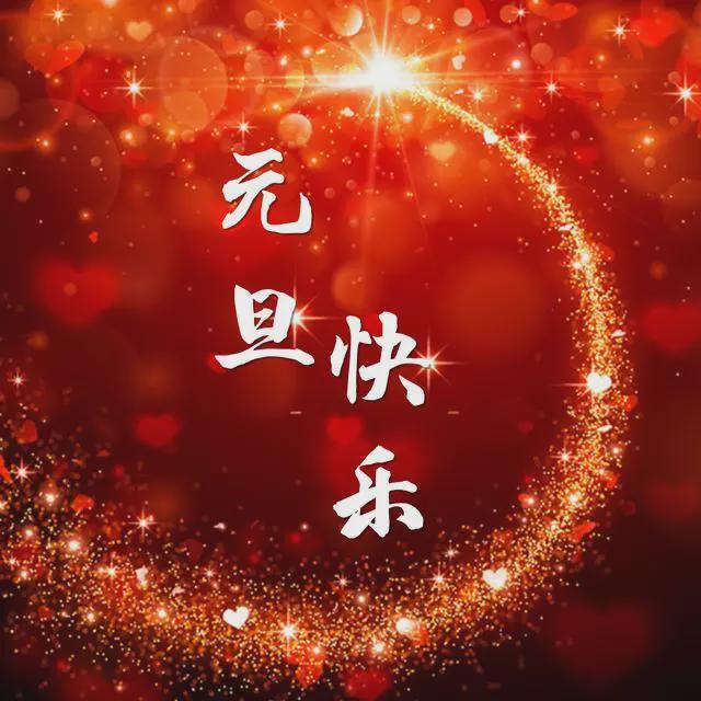 鑫鵬博電子科技2025年元旦節(jié)放假通知！